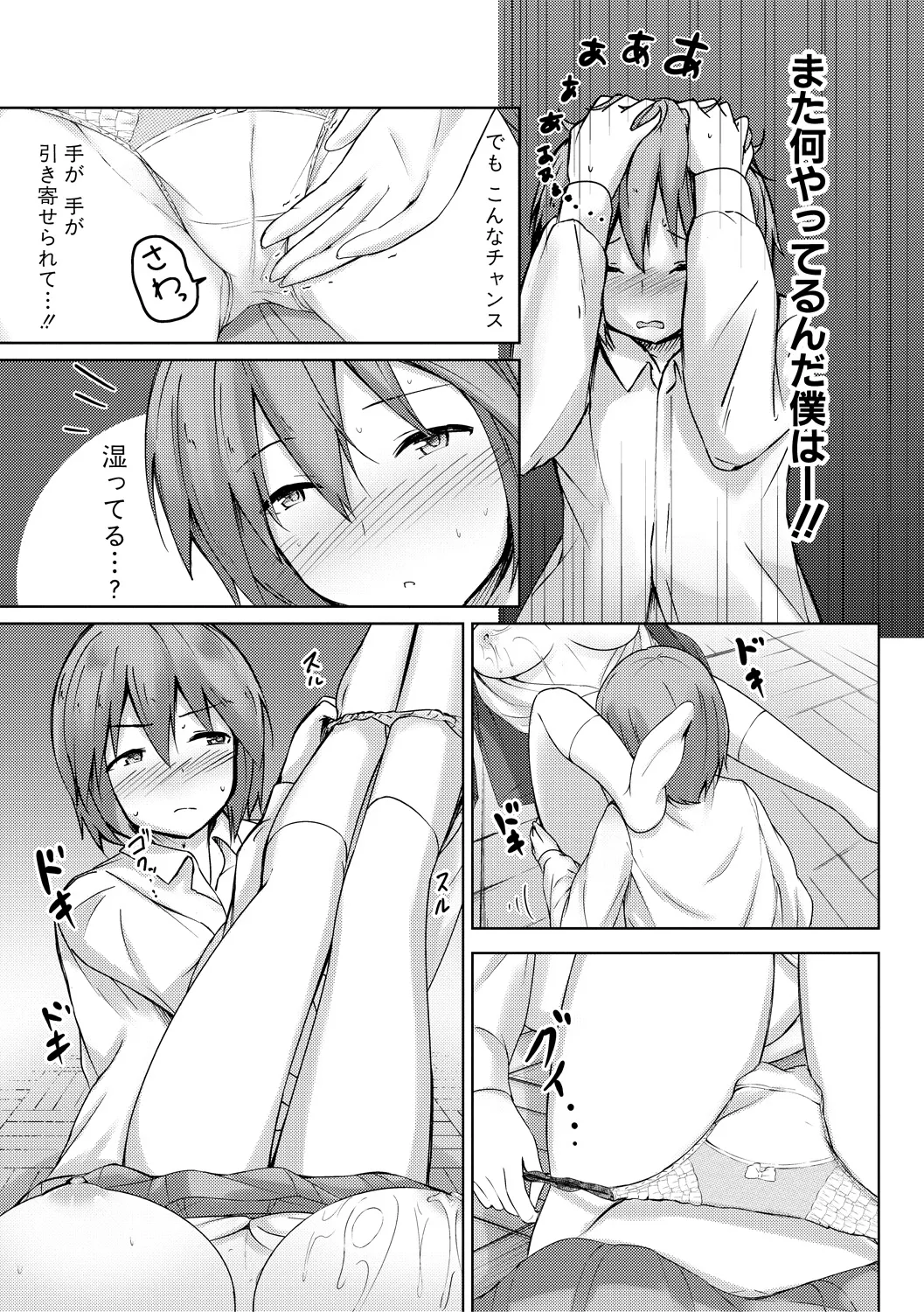 Jitsu no Imouto ga Ore ni Tsumetai node, Imouto no Tomodachi ni Nakadashi Shichaimashita - My younger sister was cold to wards me, so I creampied her friends. page 165 - big breasts group hentai manga - read online free