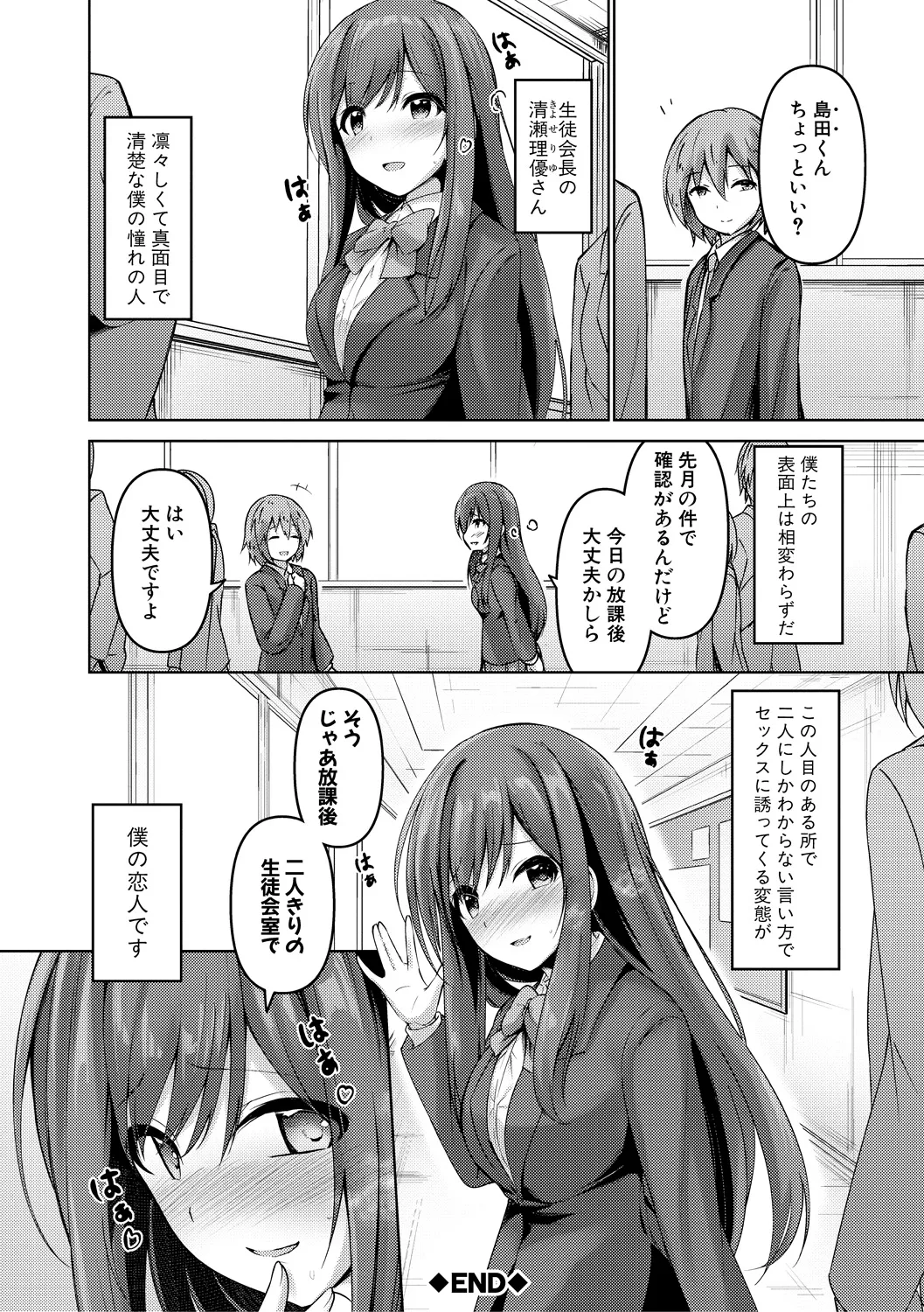 Jitsu no Imouto ga Ore ni Tsumetai node, Imouto no Tomodachi ni Nakadashi Shichaimashita - My younger sister was cold to wards me, so I creampied her friends. page 182 - big breasts group hentai manga - read online free