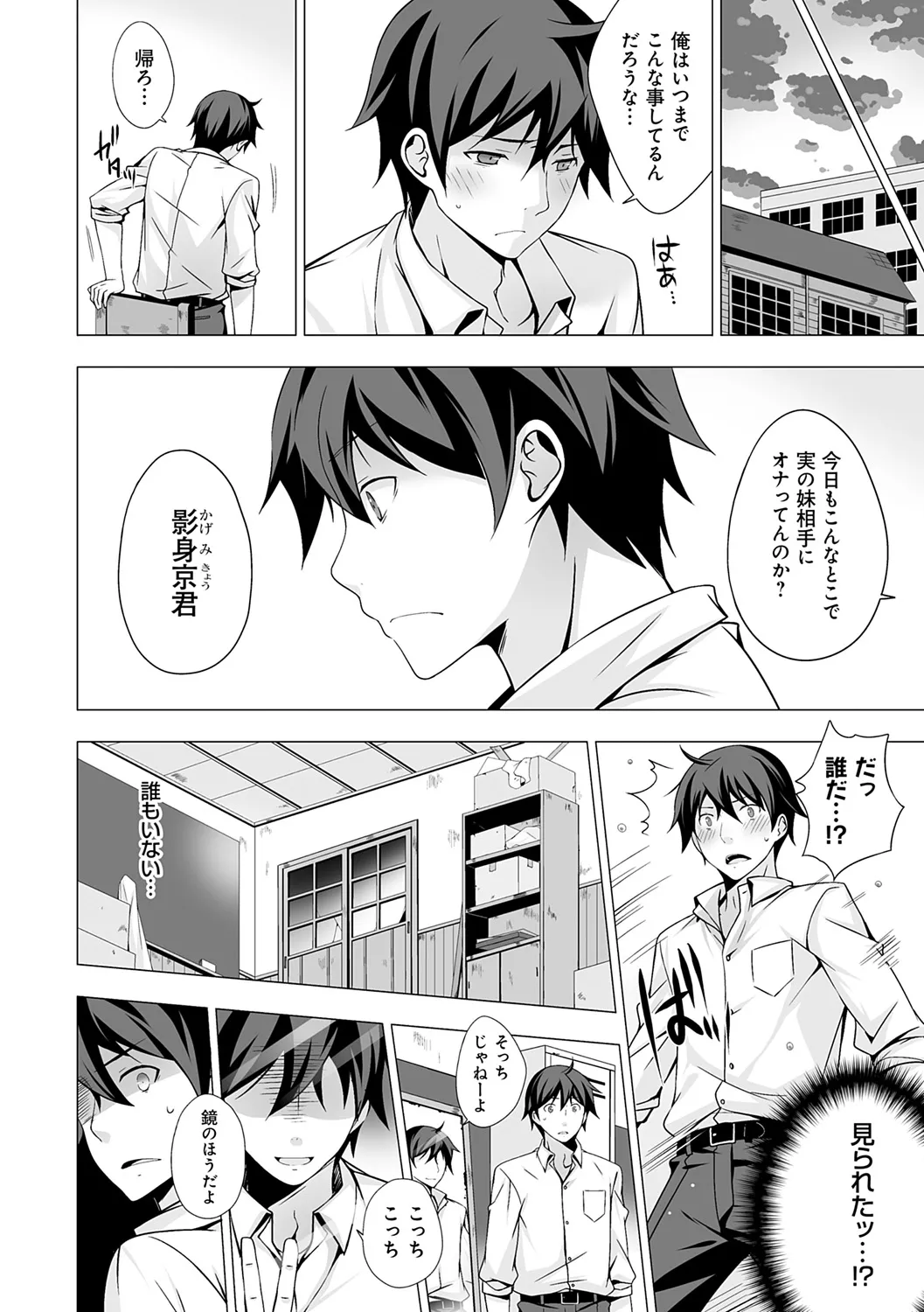 [vanilla] Imouto to Sanctuary - sister sanctuary + Android no Watashi ni Nenryou Hokyuu shite Kudasai Shucchouban, COMIC Grape 100-gou & 10-Shuunen Omedetou Gozaimasu Hen [Digital] page 10 - inseki kissing hentai manga - read online free