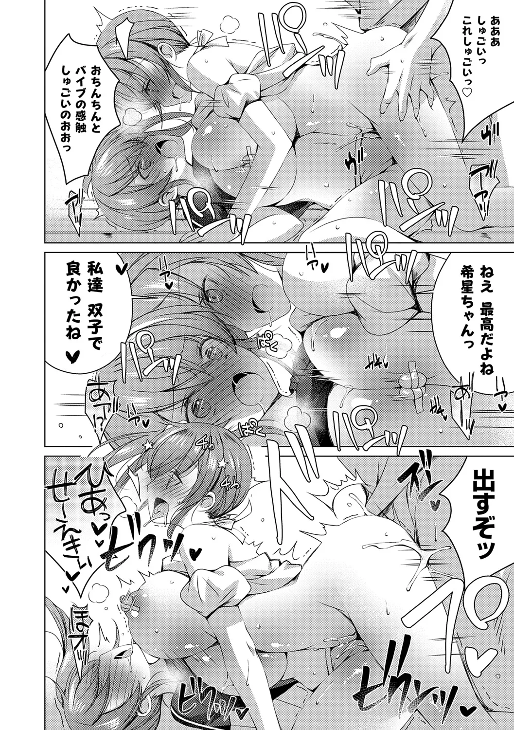 [vanilla] Imouto to Sanctuary - sister sanctuary + Android no Watashi ni Nenryou Hokyuu shite Kudasai Shucchouban, COMIC Grape 100-gou & 10-Shuunen Omedetou Gozaimasu Hen [Digital] page 102 - inseki kissing hentai manga - read online free