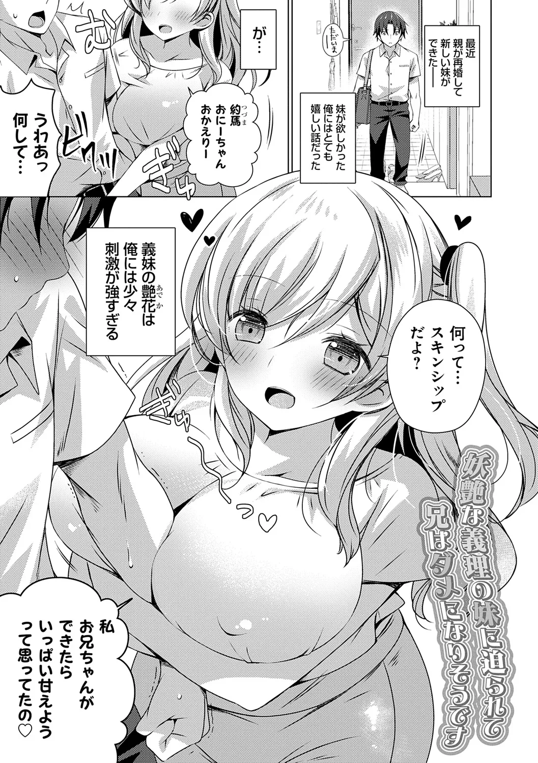 [vanilla] Imouto to Sanctuary - sister sanctuary + Android no Watashi ni Nenryou Hokyuu shite Kudasai Shucchouban, COMIC Grape 100-gou & 10-Shuunen Omedetou Gozaimasu Hen [Digital] page 107 - nakadashi paizuri hentai manga - read online free