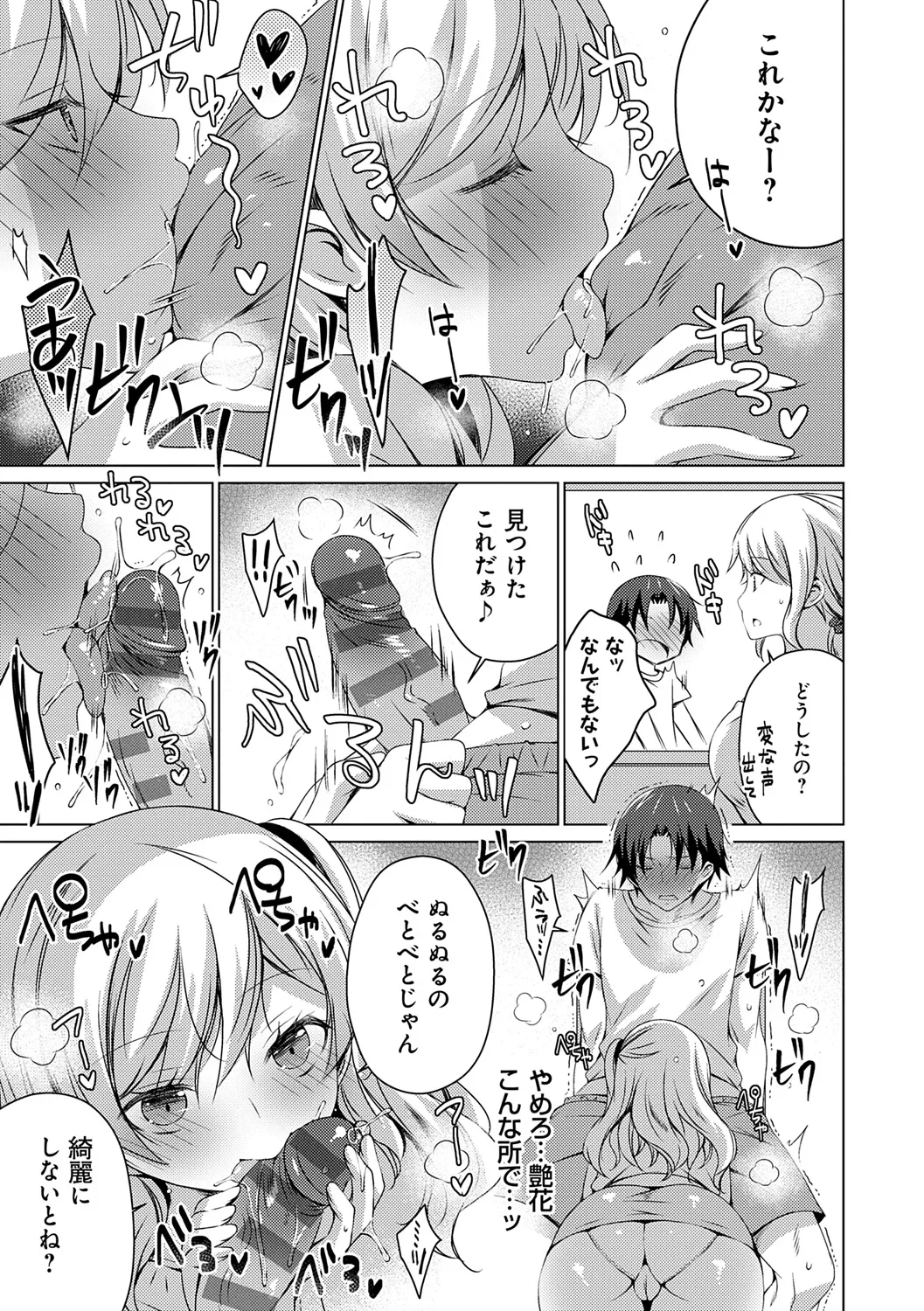 [vanilla] Imouto to Sanctuary - sister sanctuary + Android no Watashi ni Nenryou Hokyuu shite Kudasai Shucchouban, COMIC Grape 100-gou & 10-Shuunen Omedetou Gozaimasu Hen [Digital] page 109 - inseki kissing hentai manga - read online free