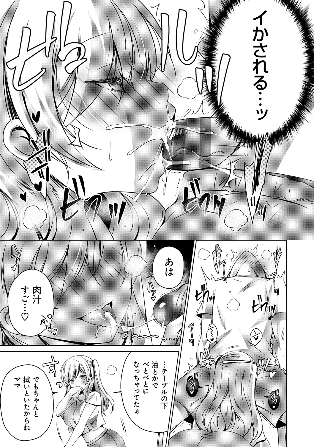 [vanilla] Imouto to Sanctuary - sister sanctuary + Android no Watashi ni Nenryou Hokyuu shite Kudasai Shucchouban, COMIC Grape 100-gou & 10-Shuunen Omedetou Gozaimasu Hen [Digital] page 111 - inseki kissing hentai manga - read online free