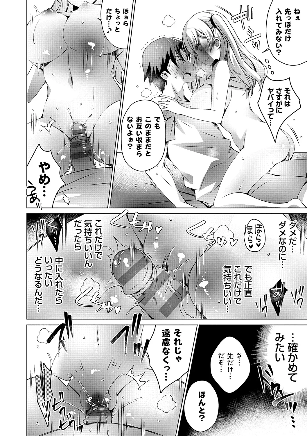 [vanilla] Imouto to Sanctuary - sister sanctuary + Android no Watashi ni Nenryou Hokyuu shite Kudasai Shucchouban, COMIC Grape 100-gou & 10-Shuunen Omedetou Gozaimasu Hen [Digital] page 122 - nakadashi paizuri hentai manga - read online free