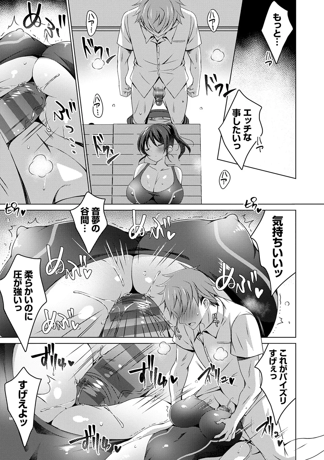 [vanilla] Imouto to Sanctuary - sister sanctuary + Android no Watashi ni Nenryou Hokyuu shite Kudasai Shucchouban, COMIC Grape 100-gou & 10-Shuunen Omedetou Gozaimasu Hen [Digital] page 141 - nakadashi paizuri hentai manga - read online free