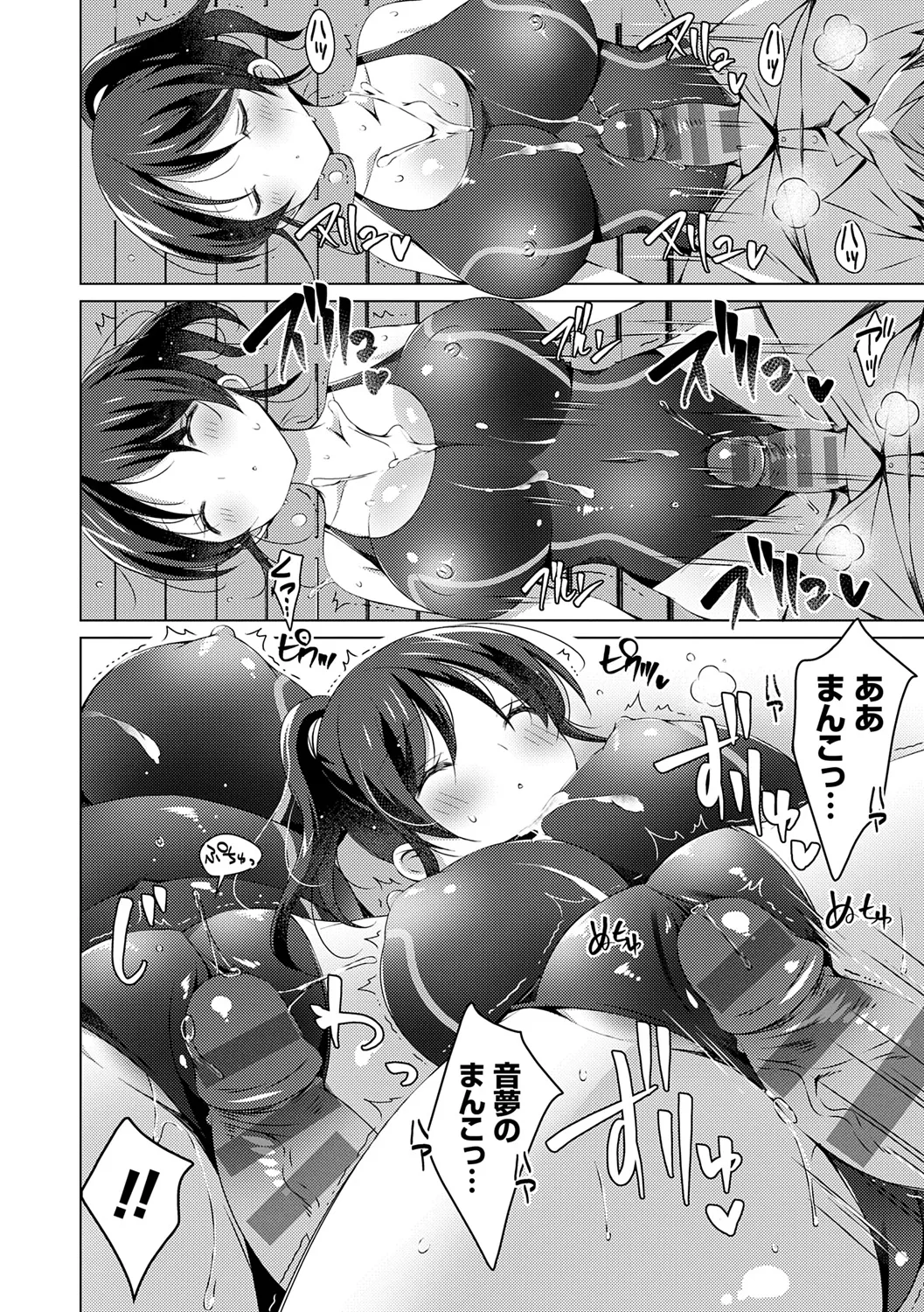 [vanilla] Imouto to Sanctuary - sister sanctuary + Android no Watashi ni Nenryou Hokyuu shite Kudasai Shucchouban, COMIC Grape 100-gou & 10-Shuunen Omedetou Gozaimasu Hen [Digital] page 144 - inseki kissing hentai manga - read online free