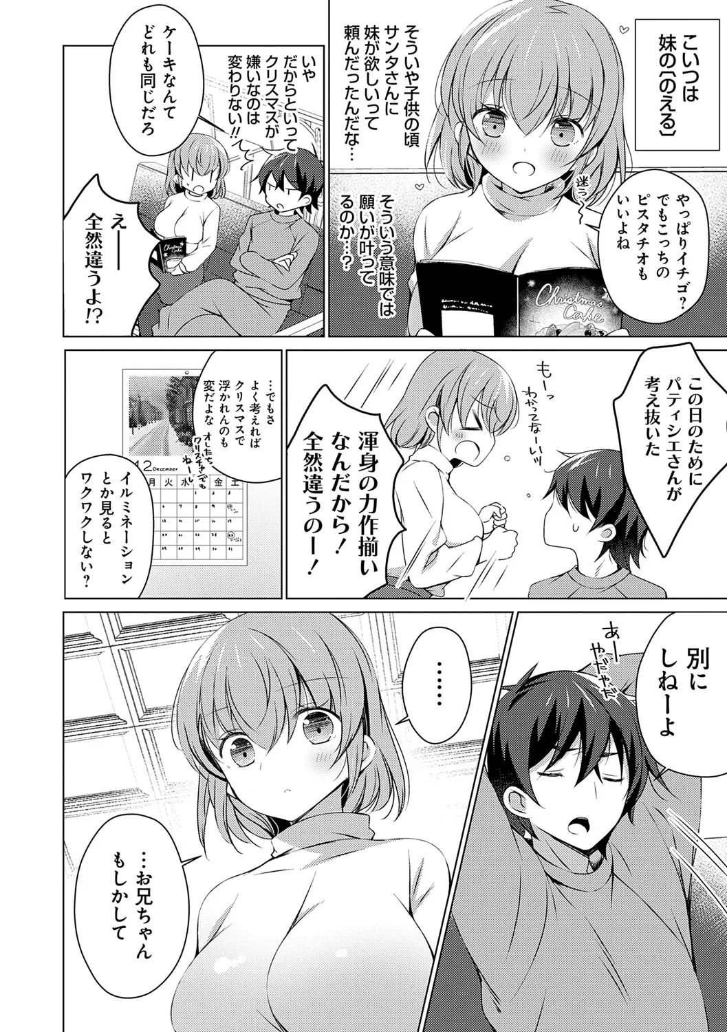 [vanilla] Imouto to Sanctuary - sister sanctuary + Android no Watashi ni Nenryou Hokyuu shite Kudasai Shucchouban, COMIC Grape 100-gou & 10-Shuunen Omedetou Gozaimasu Hen [Digital] page 156 - nakadashi paizuri hentai manga - read online free