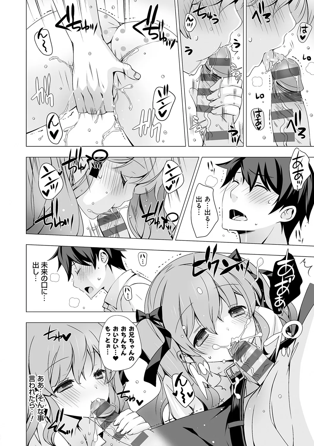 [vanilla] Imouto to Sanctuary - sister sanctuary + Android no Watashi ni Nenryou Hokyuu shite Kudasai Shucchouban, COMIC Grape 100-gou & 10-Shuunen Omedetou Gozaimasu Hen [Digital] page 16 - inseki kissing hentai manga - read online free