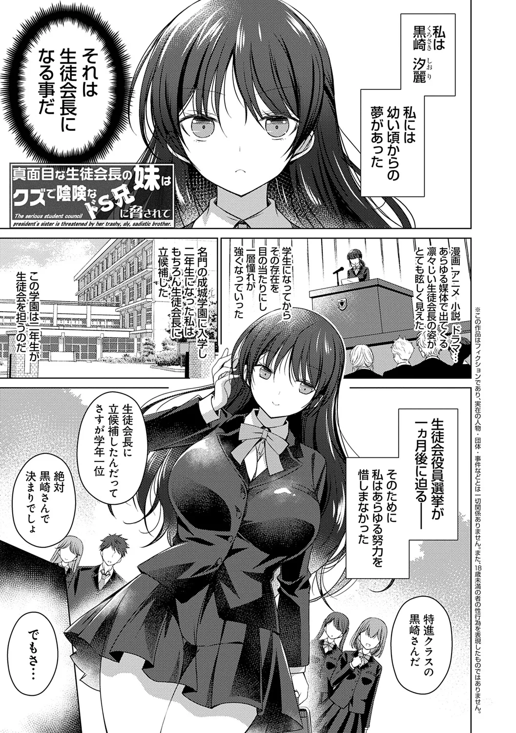 [vanilla] Imouto to Sanctuary - sister sanctuary + Android no Watashi ni Nenryou Hokyuu shite Kudasai Shucchouban, COMIC Grape 100-gou & 10-Shuunen Omedetou Gozaimasu Hen [Digital] page 173 - inseki kissing hentai manga - read online free