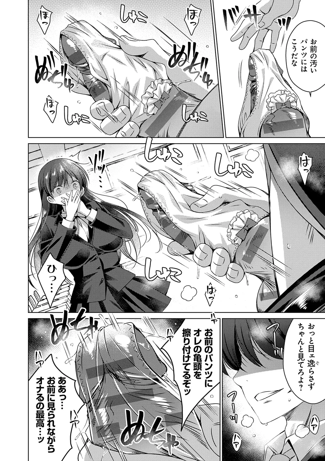 [vanilla] Imouto to Sanctuary - sister sanctuary + Android no Watashi ni Nenryou Hokyuu shite Kudasai Shucchouban, COMIC Grape 100-gou & 10-Shuunen Omedetou Gozaimasu Hen [Digital] page 182 - inseki kissing hentai manga - read online free