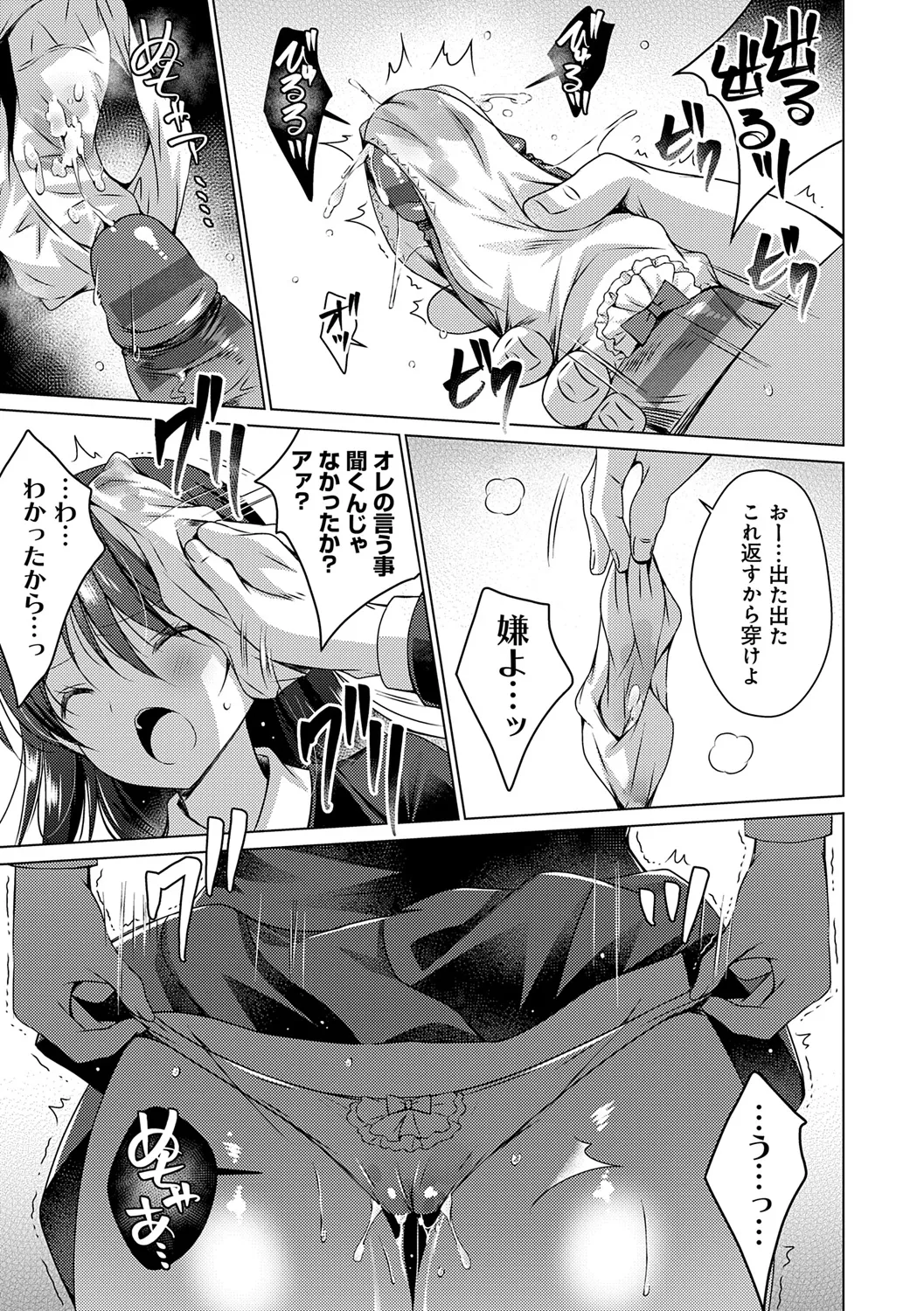 [vanilla] Imouto to Sanctuary - sister sanctuary + Android no Watashi ni Nenryou Hokyuu shite Kudasai Shucchouban, COMIC Grape 100-gou & 10-Shuunen Omedetou Gozaimasu Hen [Digital] page 183 - nakadashi paizuri hentai manga - read online free