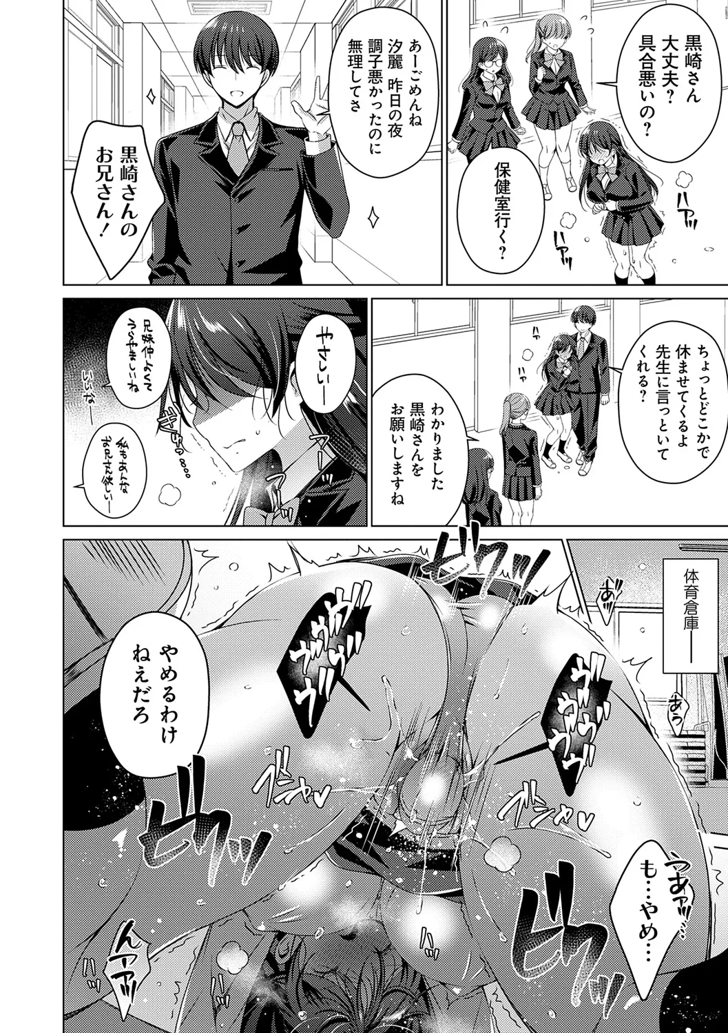[vanilla] Imouto to Sanctuary - sister sanctuary + Android no Watashi ni Nenryou Hokyuu shite Kudasai Shucchouban, COMIC Grape 100-gou & 10-Shuunen Omedetou Gozaimasu Hen [Digital] page 188 - inseki kissing hentai manga - read online free