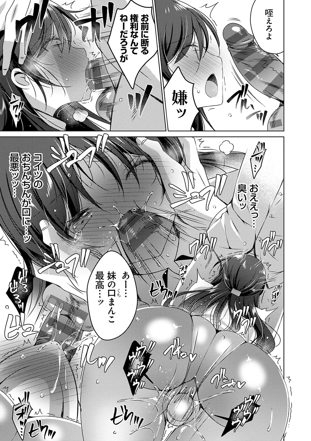 [vanilla] Imouto to Sanctuary - sister sanctuary + Android no Watashi ni Nenryou Hokyuu shite Kudasai Shucchouban, COMIC Grape 100-gou & 10-Shuunen Omedetou Gozaimasu Hen [Digital] page 189 - inseki kissing hentai manga - read online free
