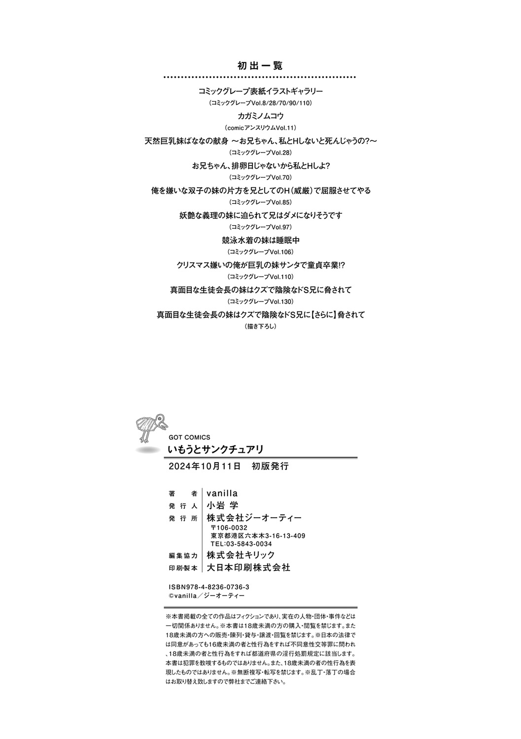 [vanilla] Imouto to Sanctuary - sister sanctuary + Android no Watashi ni Nenryou Hokyuu shite Kudasai Shucchouban, COMIC Grape 100-gou & 10-Shuunen Omedetou Gozaimasu Hen [Digital] page 208 - inseki kissing hentai manga - read online free