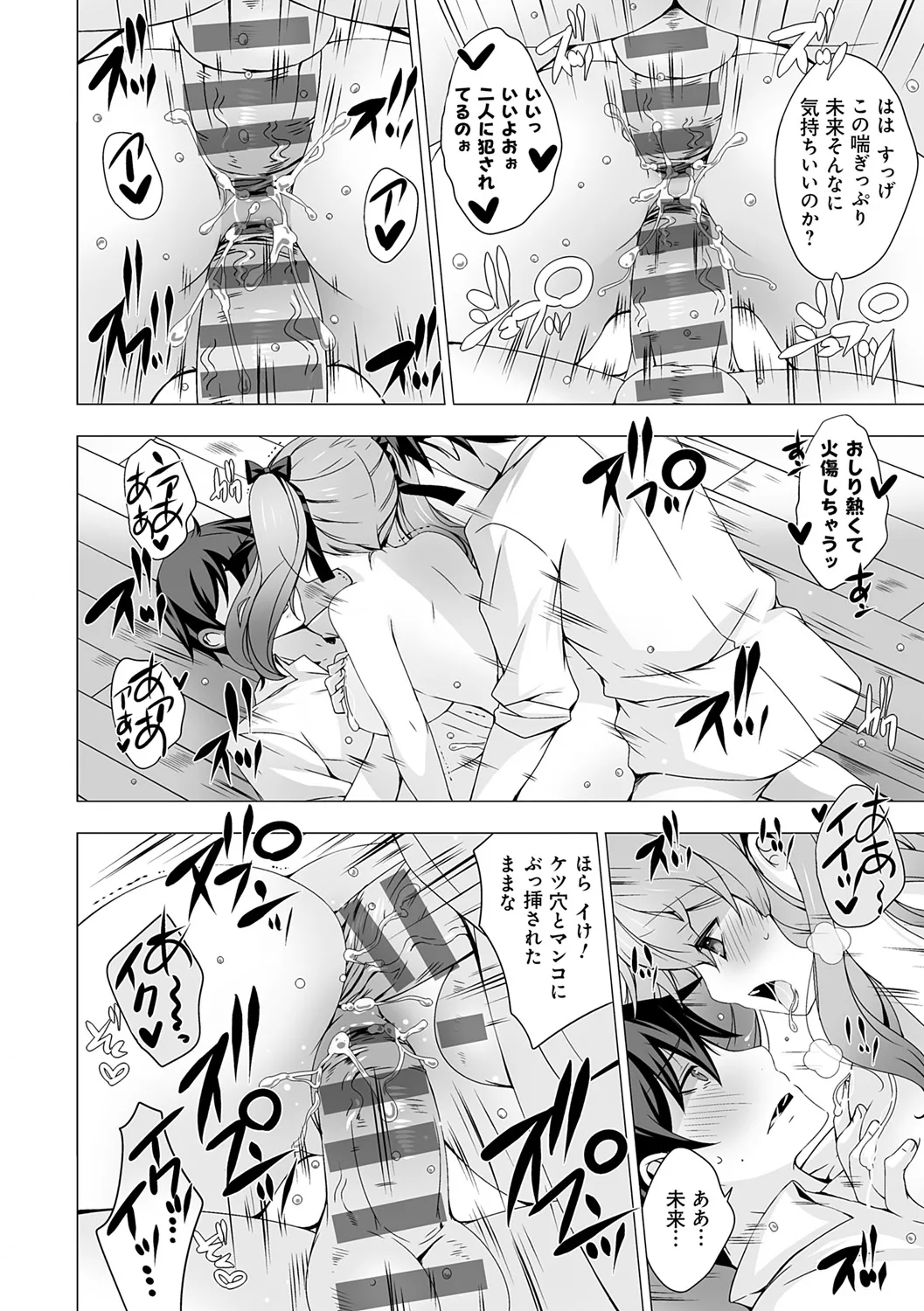 [vanilla] Imouto to Sanctuary - sister sanctuary + Android no Watashi ni Nenryou Hokyuu shite Kudasai Shucchouban, COMIC Grape 100-gou & 10-Shuunen Omedetou Gozaimasu Hen [Digital] page 24 - nakadashi paizuri hentai manga - read online free