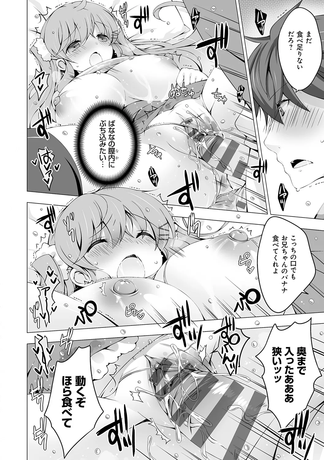 [vanilla] Imouto to Sanctuary - sister sanctuary + Android no Watashi ni Nenryou Hokyuu shite Kudasai Shucchouban, COMIC Grape 100-gou & 10-Shuunen Omedetou Gozaimasu Hen [Digital] page 44 - inseki kissing hentai manga - read online free