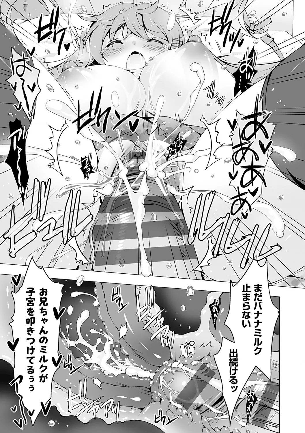 [vanilla] Imouto to Sanctuary - sister sanctuary + Android no Watashi ni Nenryou Hokyuu shite Kudasai Shucchouban, COMIC Grape 100-gou & 10-Shuunen Omedetou Gozaimasu Hen [Digital] page 47 - nakadashi paizuri hentai manga - read online free
