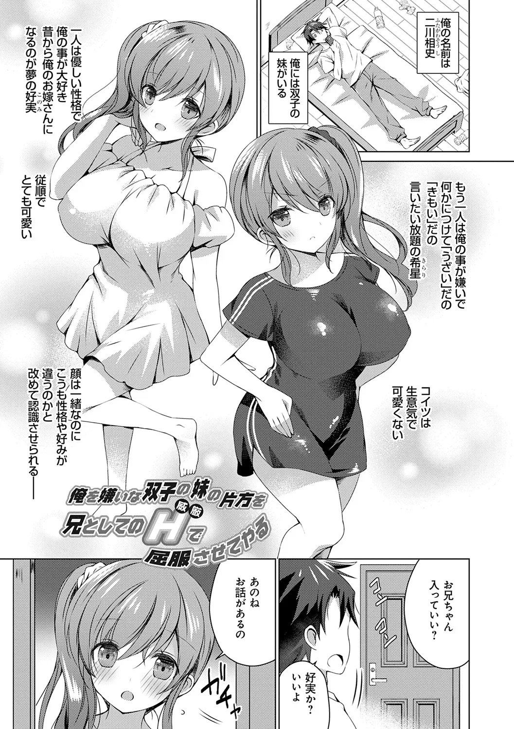 [vanilla] Imouto to Sanctuary - sister sanctuary + Android no Watashi ni Nenryou Hokyuu shite Kudasai Shucchouban, COMIC Grape 100-gou & 10-Shuunen Omedetou Gozaimasu Hen [Digital] page 79 - inseki kissing hentai manga - read online free