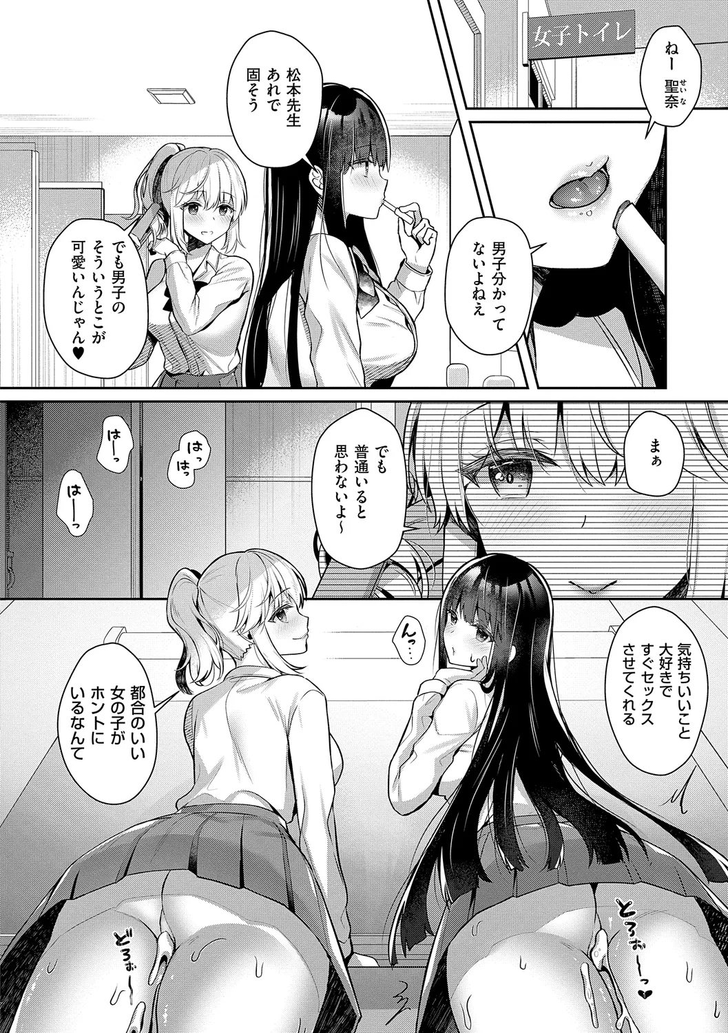 [Takashina Asahi] Onee-chan to ZUPOZUPO. + Oshiete! Onee-chan Sensei [Digital] page 142 - kissing big breasts hentai manga - read online free