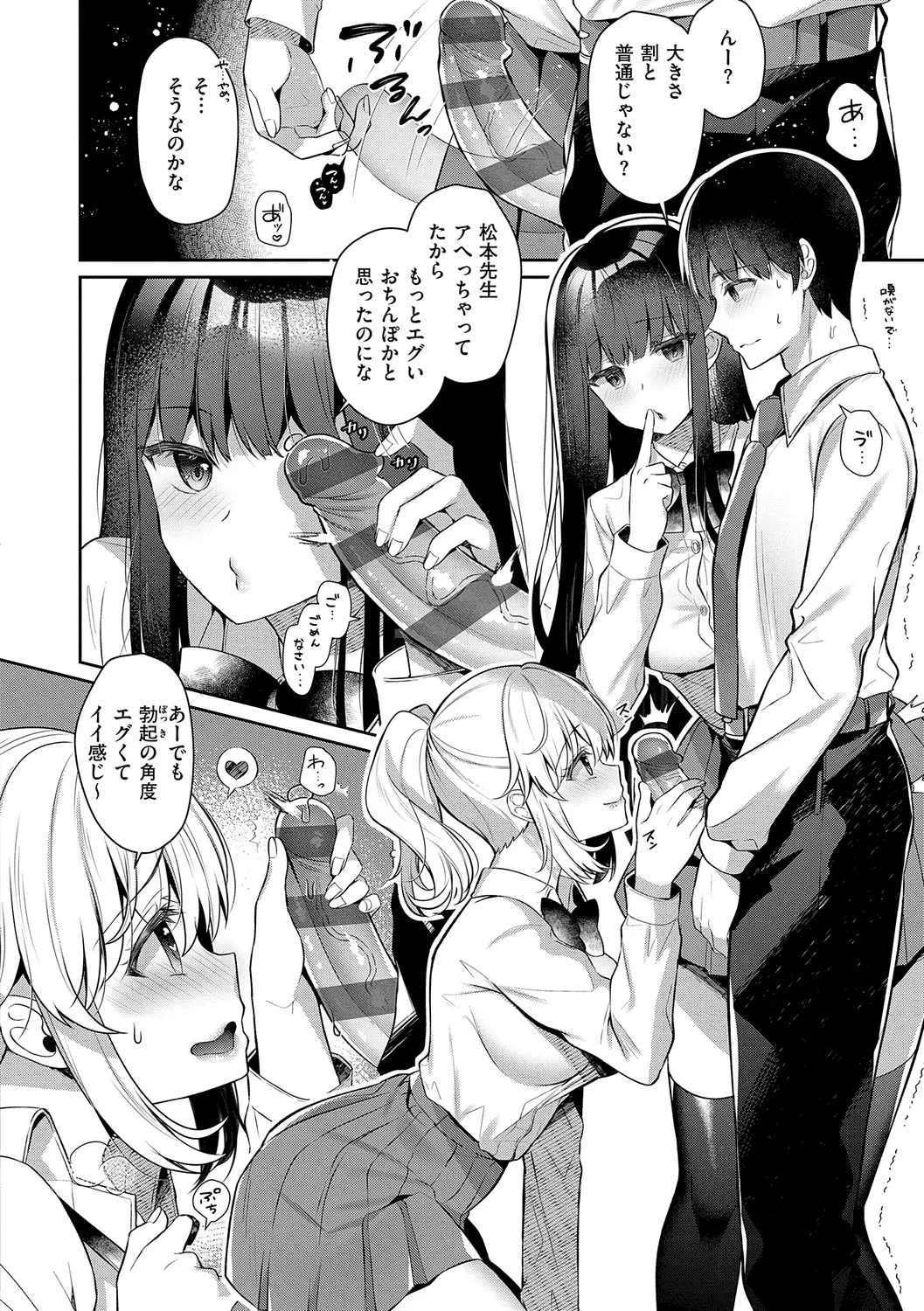 [Takashina Asahi] Onee-chan to ZUPOZUPO. + Oshiete! Onee-chan Sensei [Digital] page 148 - kissing big breasts hentai manga - read online free