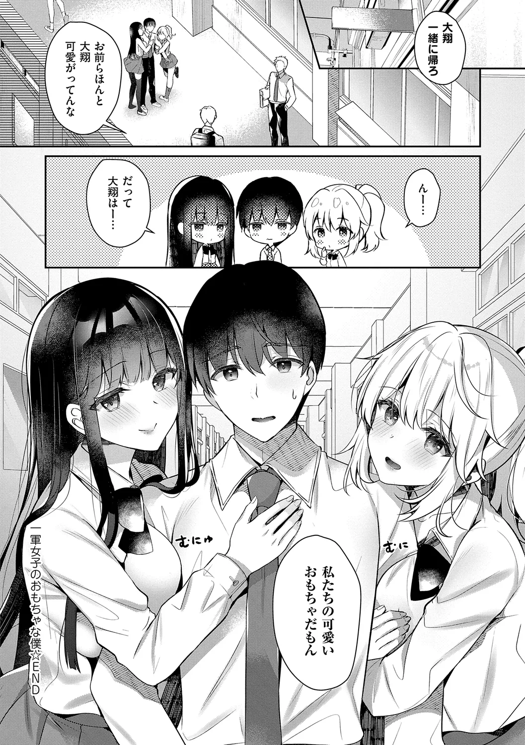 [Takashina Asahi] Onee-chan to ZUPOZUPO. + Oshiete! Onee-chan Sensei [Digital] page 164 - kissing big breasts hentai manga - read online free