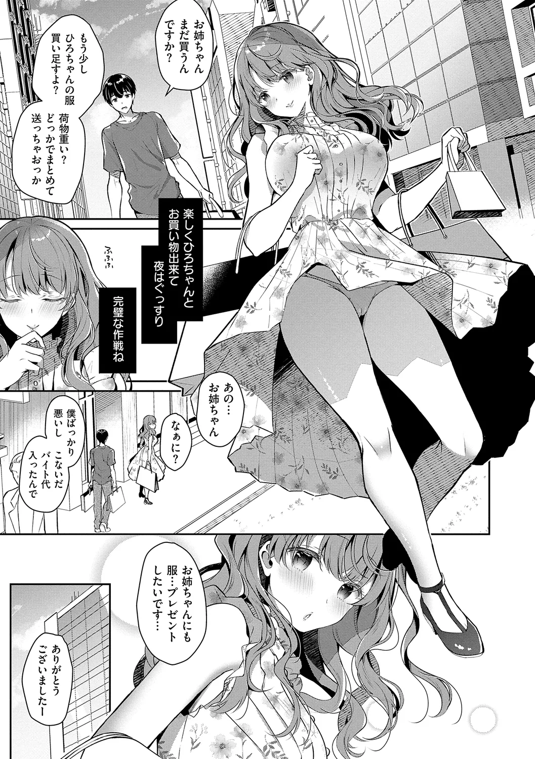 [Takashina Asahi] Onee-chan to ZUPOZUPO. + Oshiete! Onee-chan Sensei [Digital] page 63 - kissing big breasts hentai manga - read online free