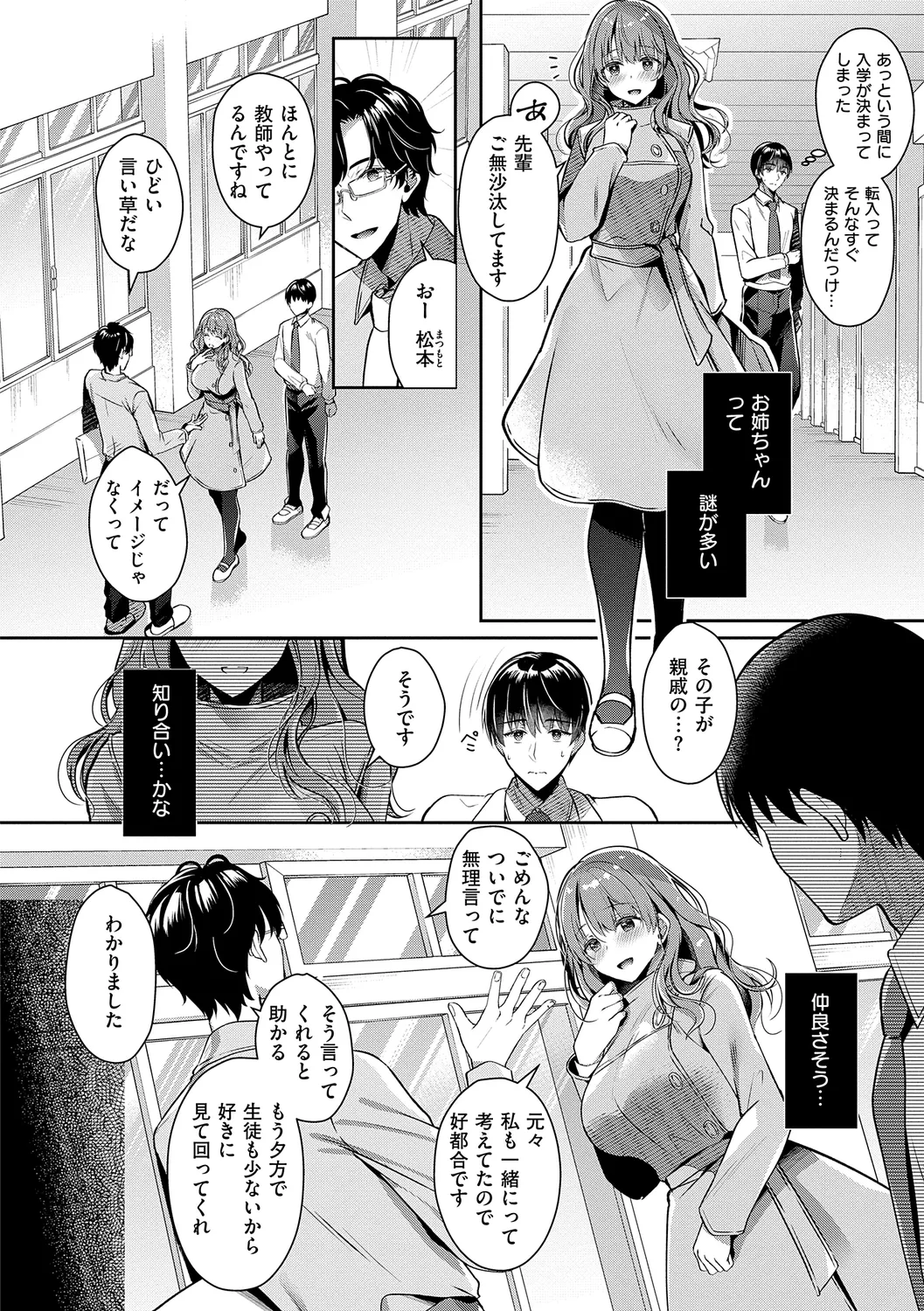 [Takashina Asahi] Onee-chan to ZUPOZUPO. + Oshiete! Onee-chan Sensei [Digital] page 88 - kissing big breasts hentai manga - read online free