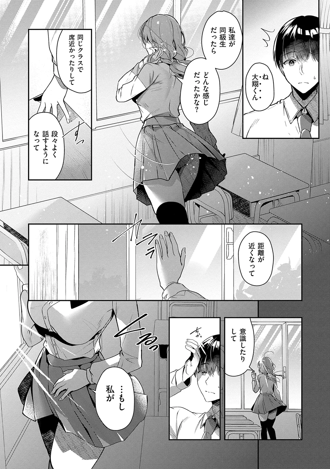 [Takashina Asahi] Onee-chan to ZUPOZUPO. + Oshiete! Onee-chan Sensei [Digital] page 91 - kissing big breasts hentai manga - read online free