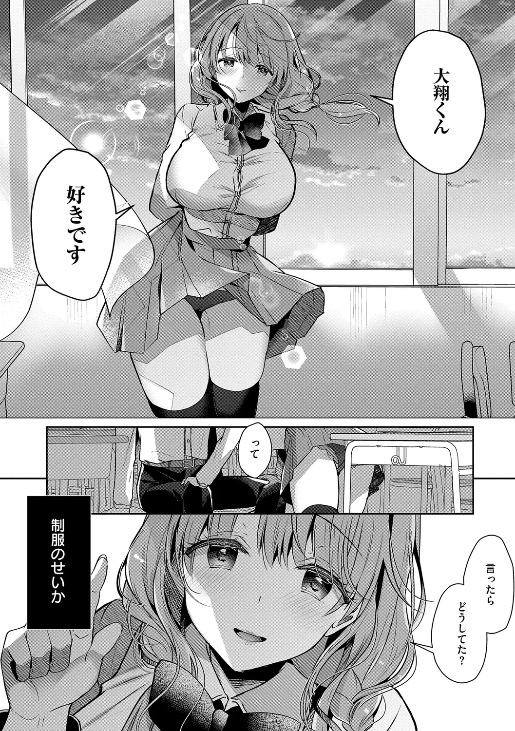 [Takashina Asahi] Onee-chan to ZUPOZUPO. + Oshiete! Onee-chan Sensei [Digital] page 92 - kissing big breasts hentai manga - read online free