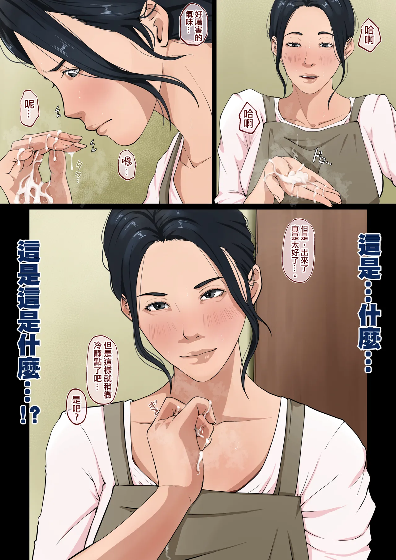 Wagaya dewa, Muramura Shitara Okaasan ga Nuite Kureru - Page 15