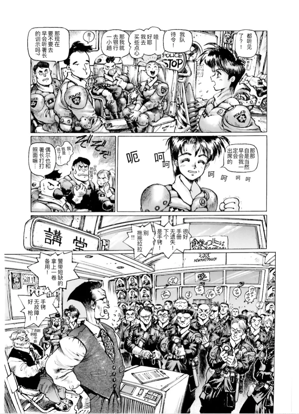 Masamune Shirow - Dominion Conflict 1 :No More Noise page 11 featuring unipuma dominion tank police parody - kemonomimi rough translation hentai manga - read online free