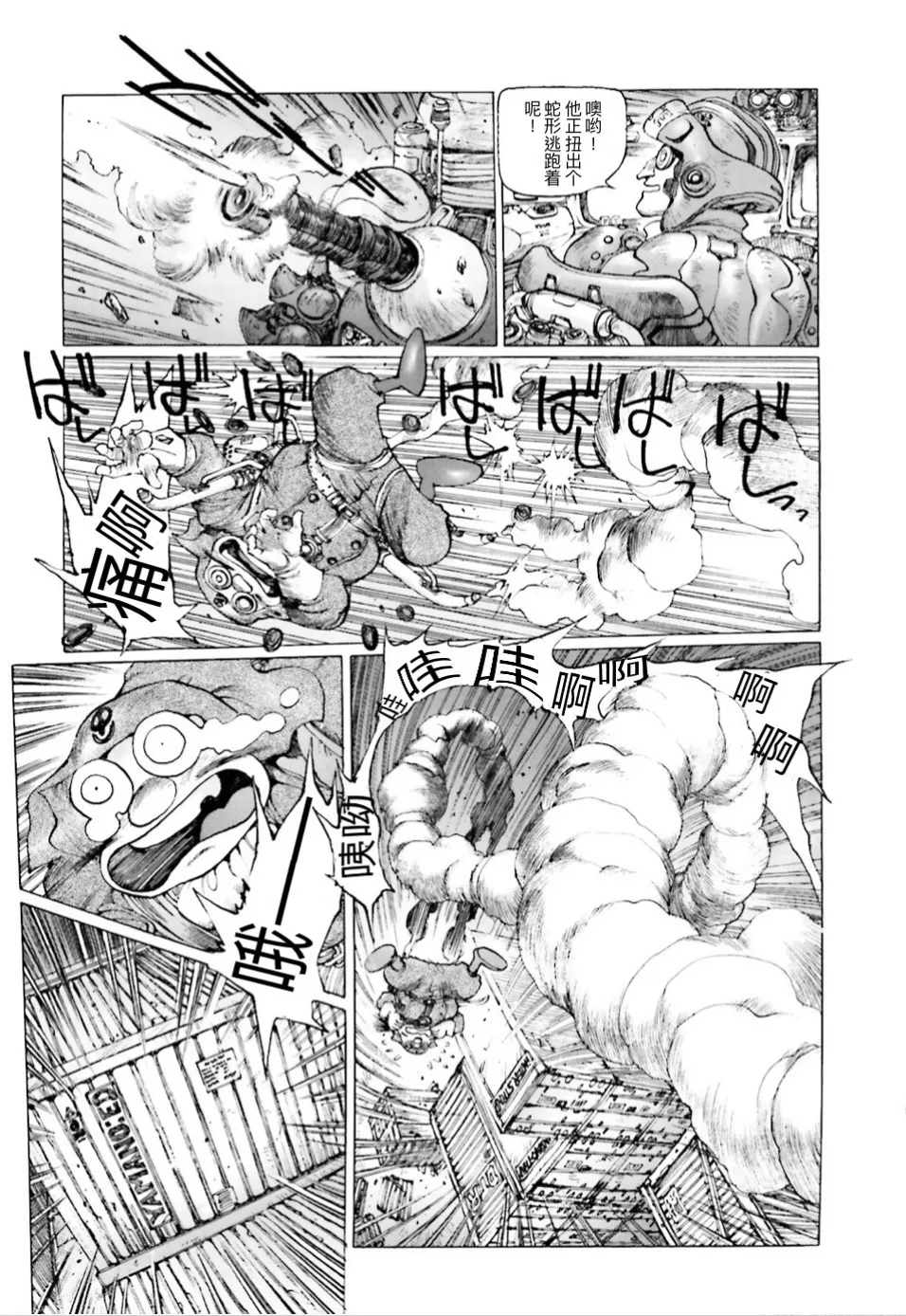 Masamune Shirow - Dominion Conflict 1 :No More Noise page 124 featuring unipuma dominion tank police parody - kemonomimi rough translation hentai manga - read online free