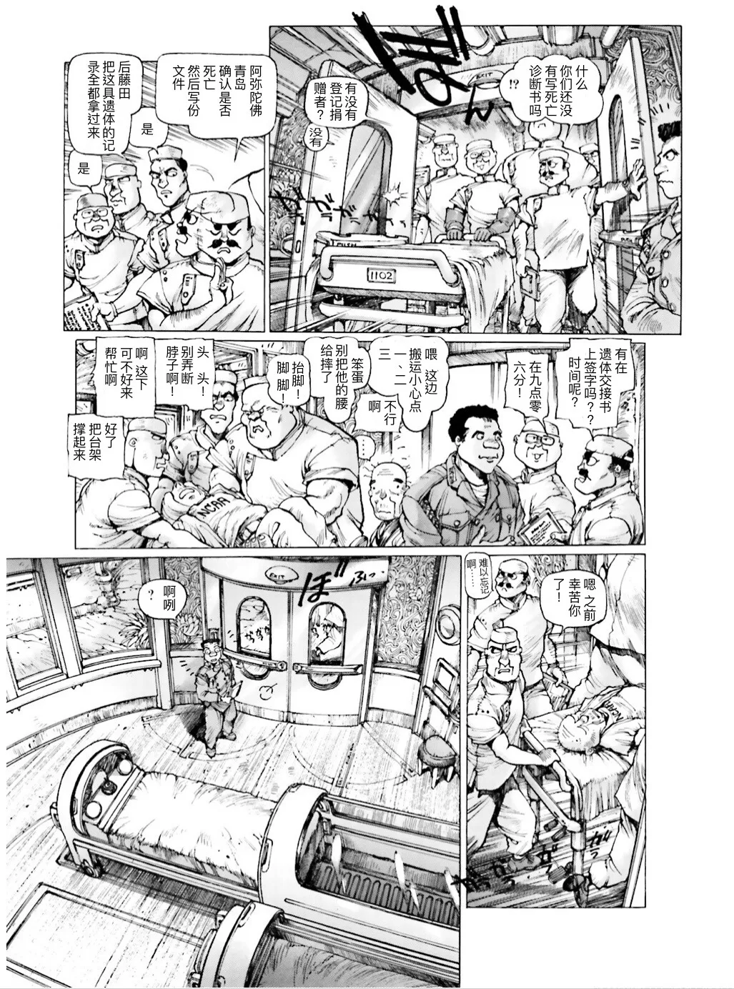 Masamune Shirow - Dominion Conflict 1 :No More Noise page 132 featuring unipuma dominion tank police parody - kemonomimi rough translation hentai manga - read online free