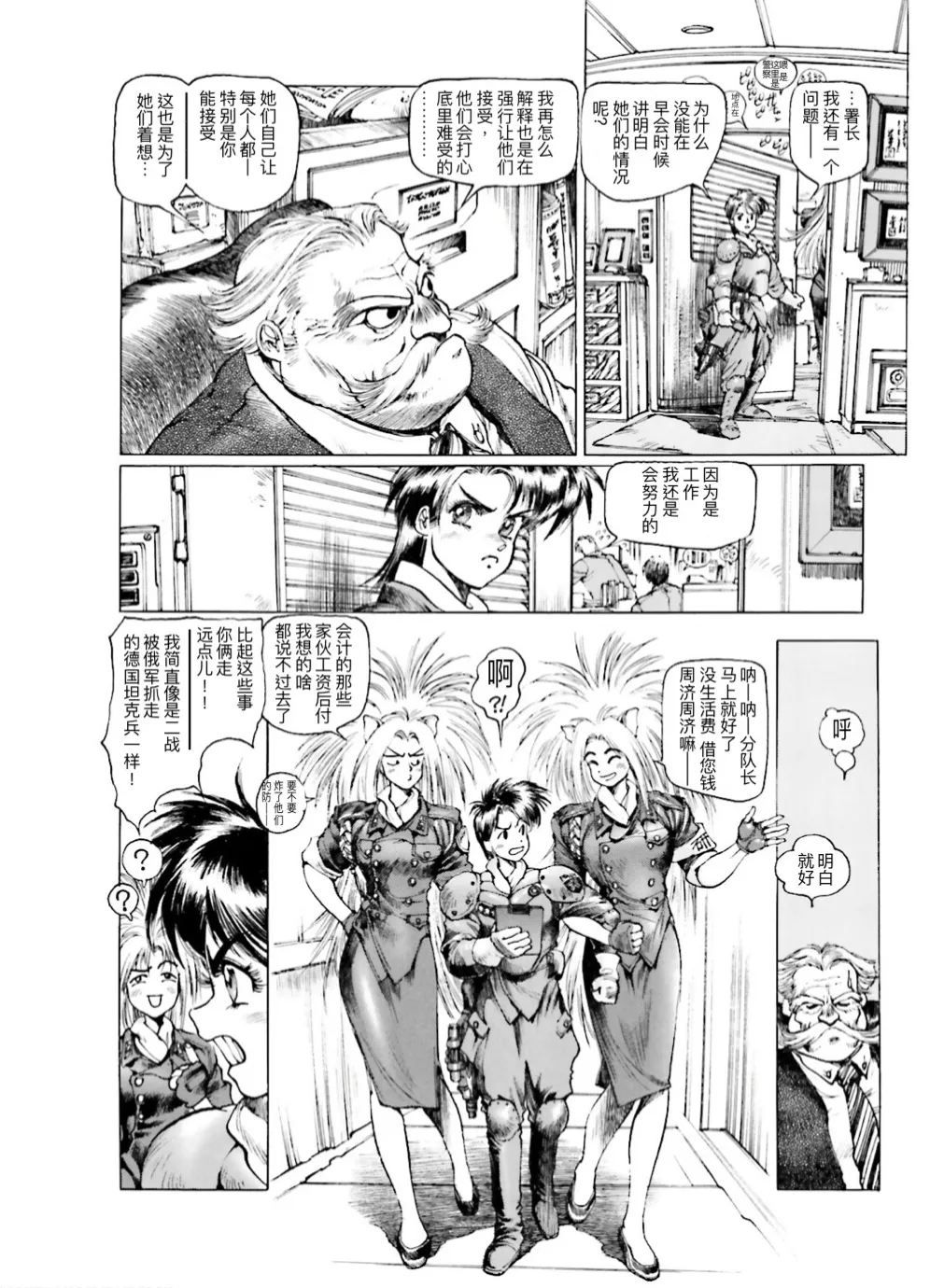 Masamune Shirow - Dominion Conflict 1 :No More Noise - Page 16