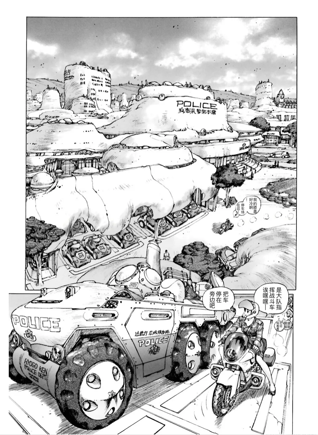 Masamune Shirow - Dominion Conflict 1 :No More Noise page 25 featuring unipuma dominion tank police parody - kemonomimi rough translation hentai manga - read online free