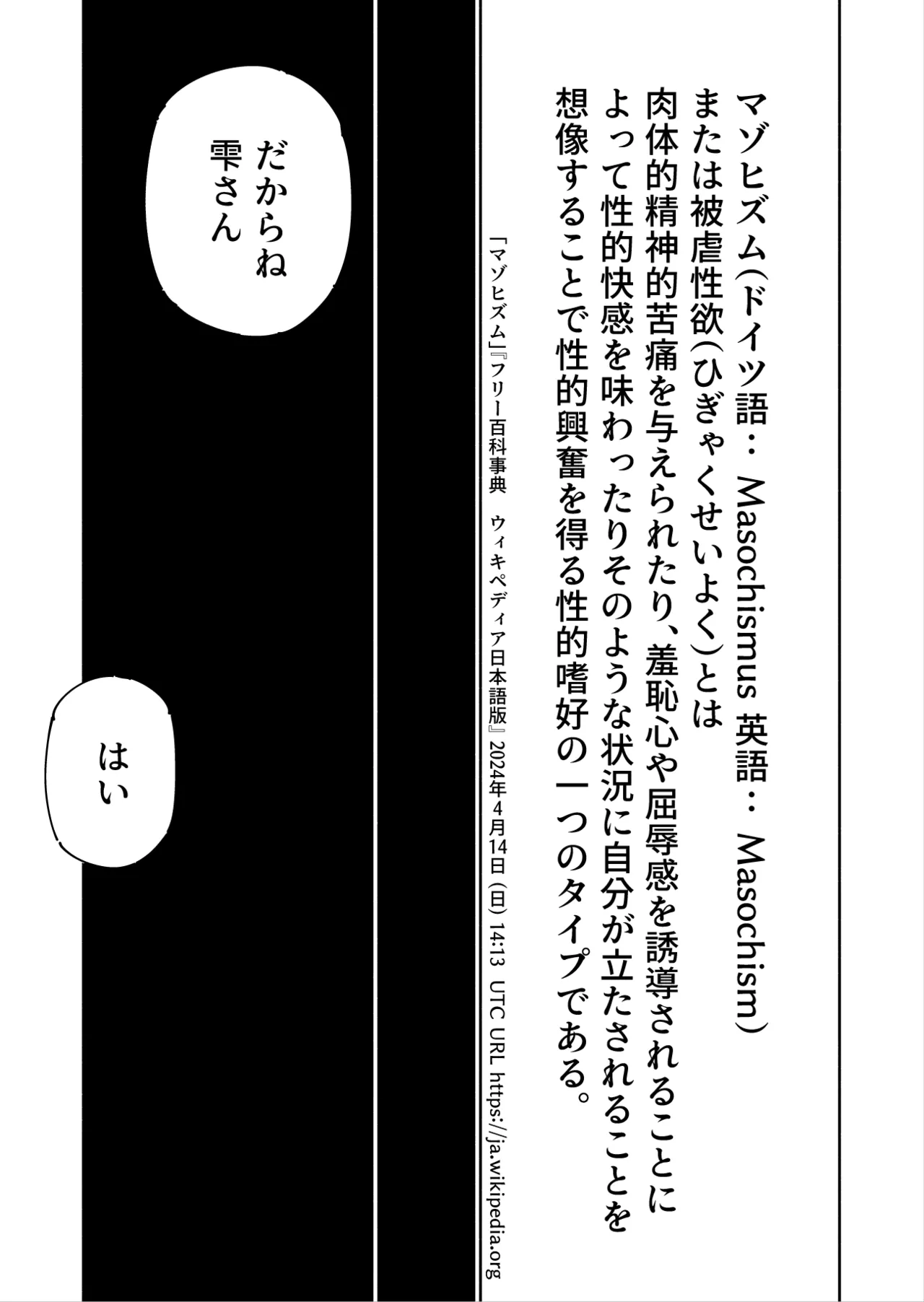 Shizuku to Shiori 3 page 10 original parody - handjob unusual pupils hentai manga - read online free