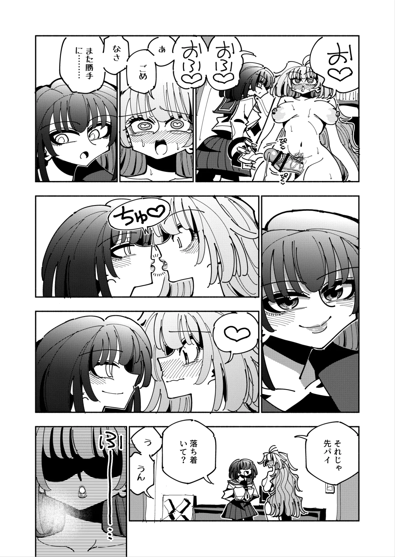 Shizuku to Shiori 3 page 100 original parody - handjob unusual pupils hentai manga - read online free