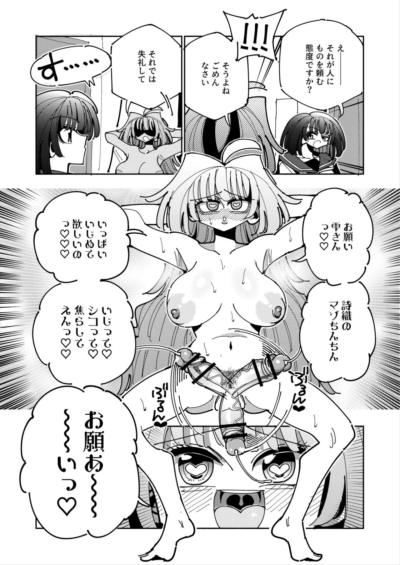 Shizuku to Shiori 3 page 102 original parody - handjob unusual pupils hentai manga - read online free