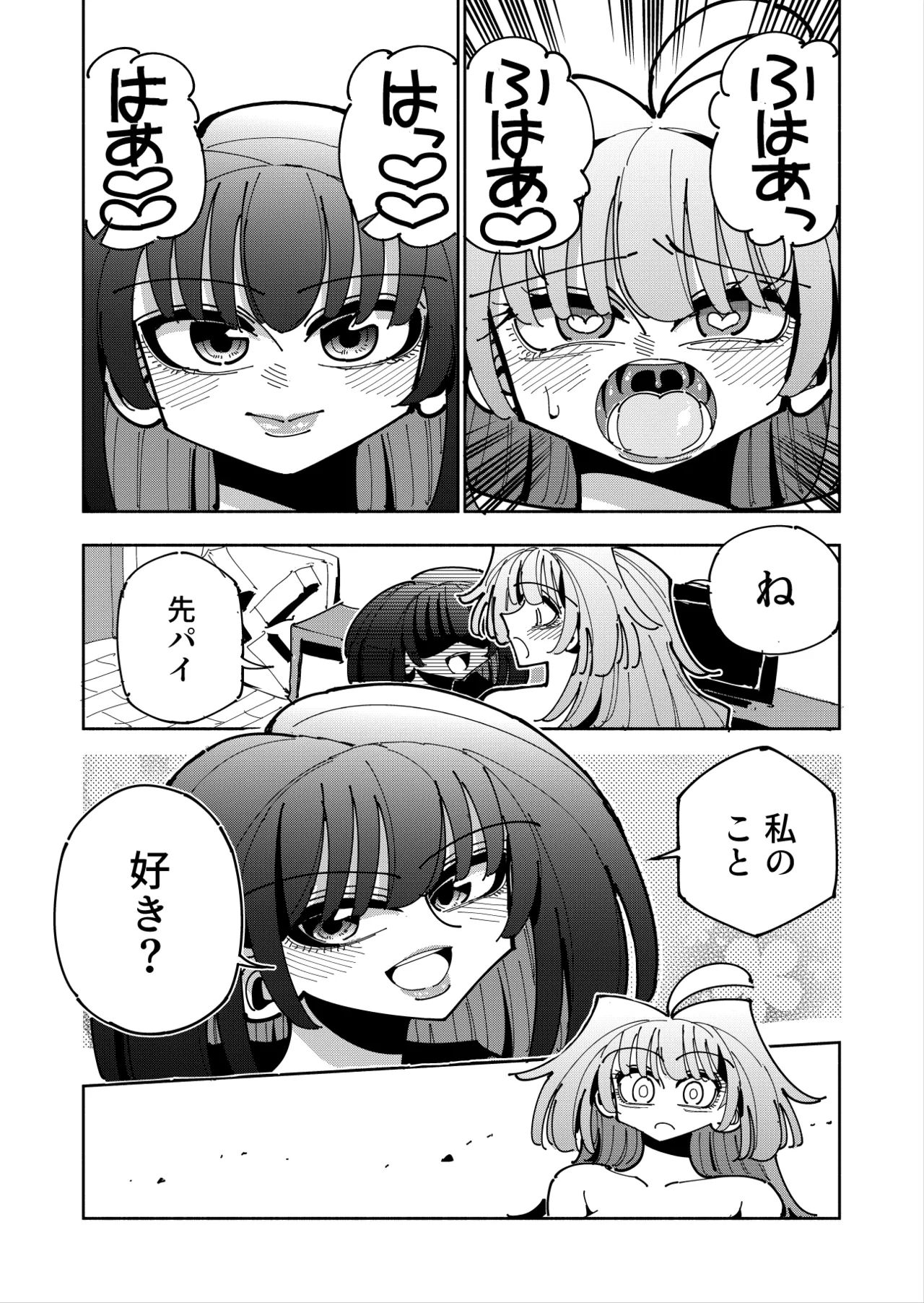 Shizuku to Shiori 3 - Page 107