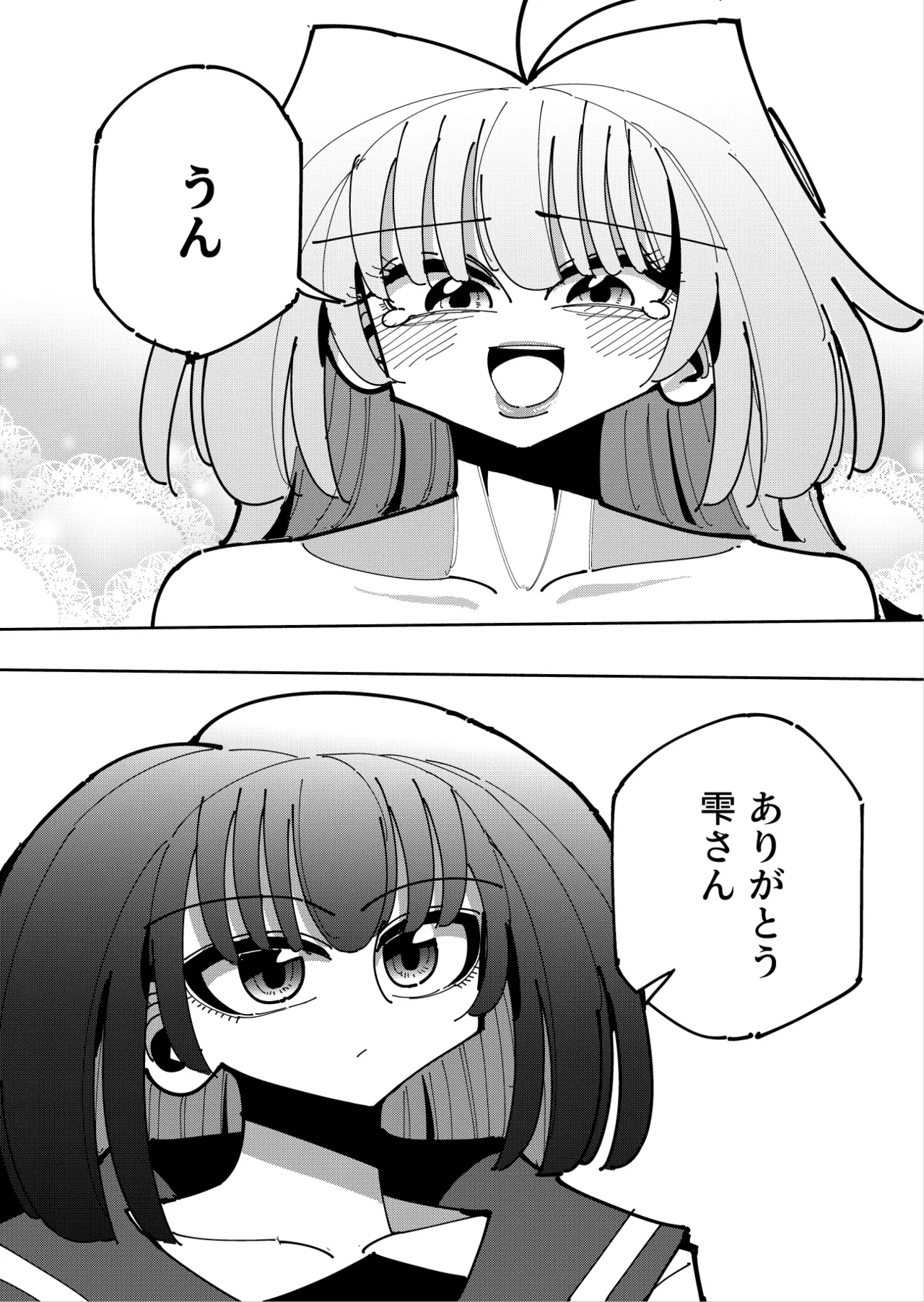 Shizuku to Shiori 3 - Page 117