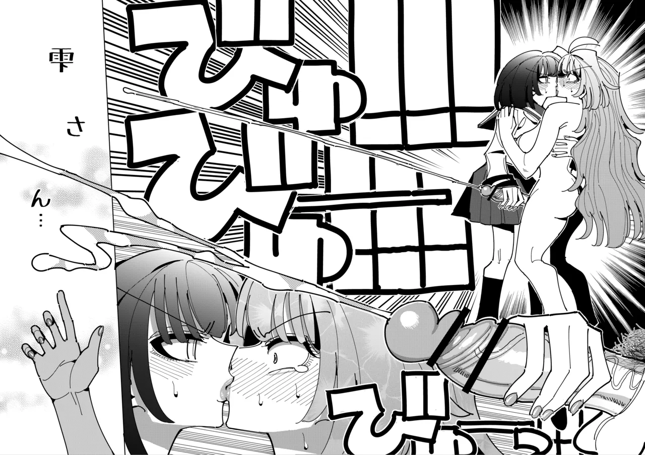 Shizuku to Shiori 3 - Page 121