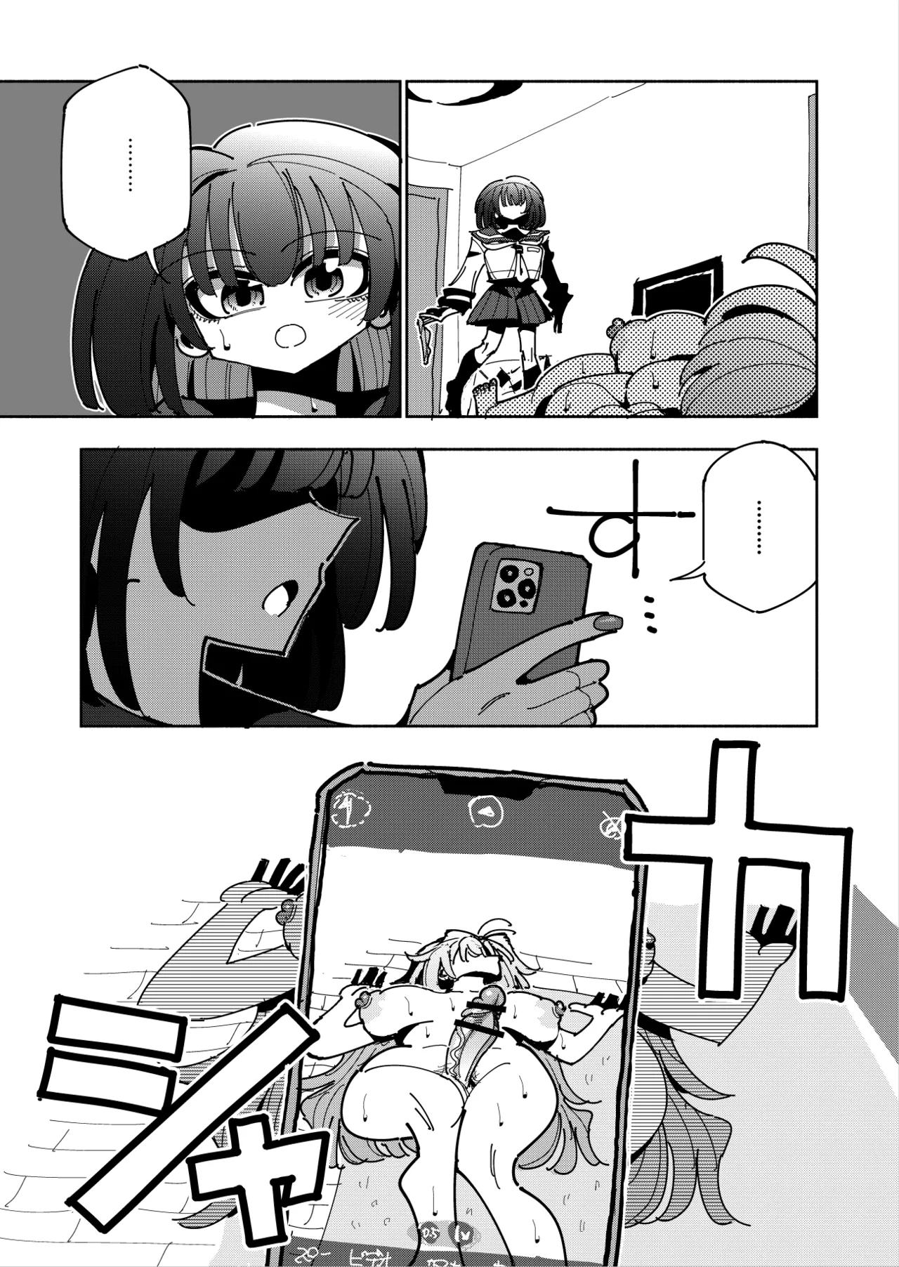 Shizuku to Shiori 3 - Page 125