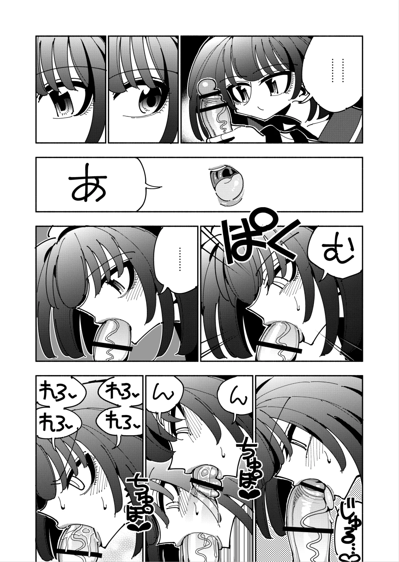 Shizuku to Shiori 3 page 127 original parody - handjob unusual pupils hentai manga - read online free