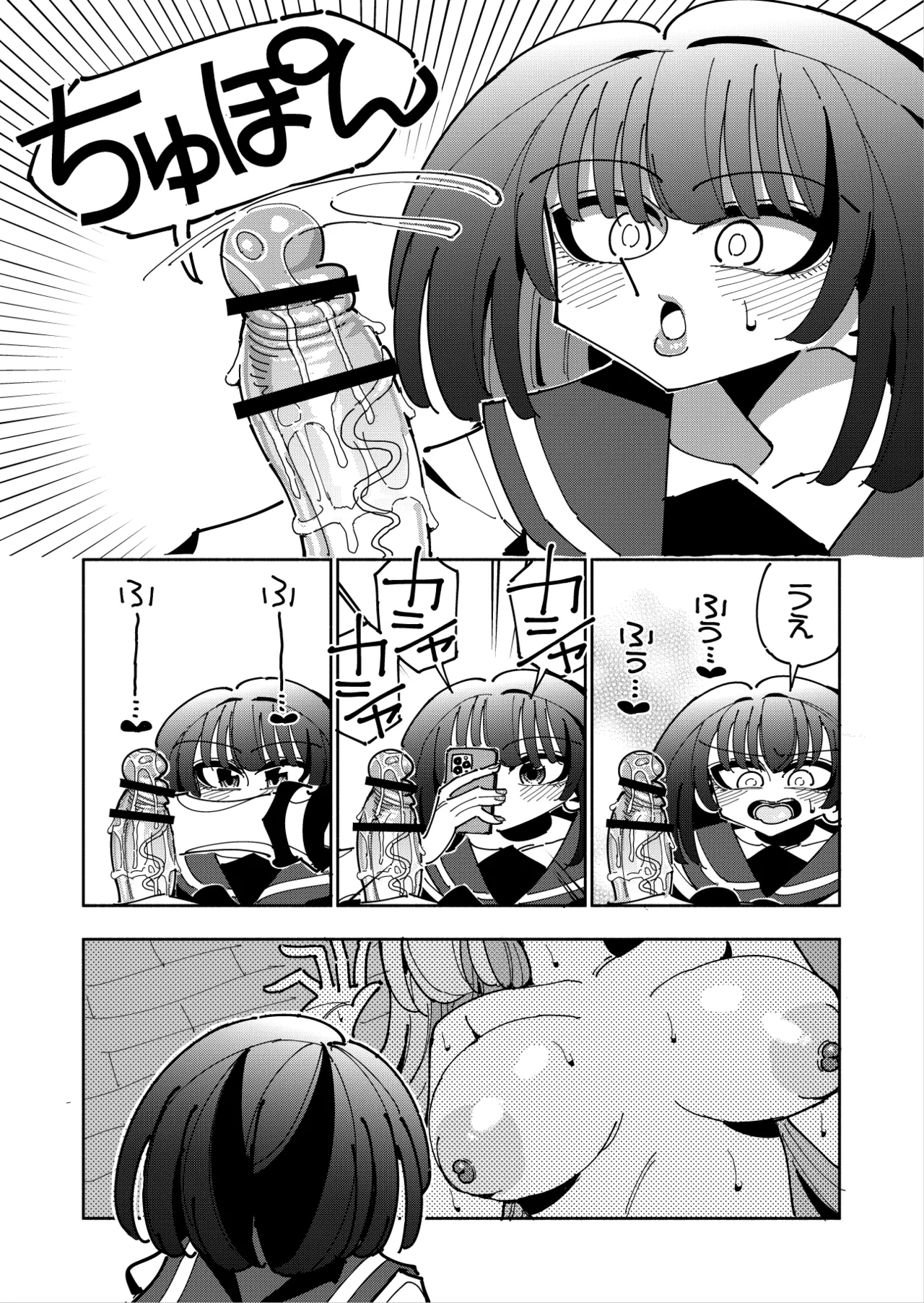 Shizuku to Shiori 3 - Page 128