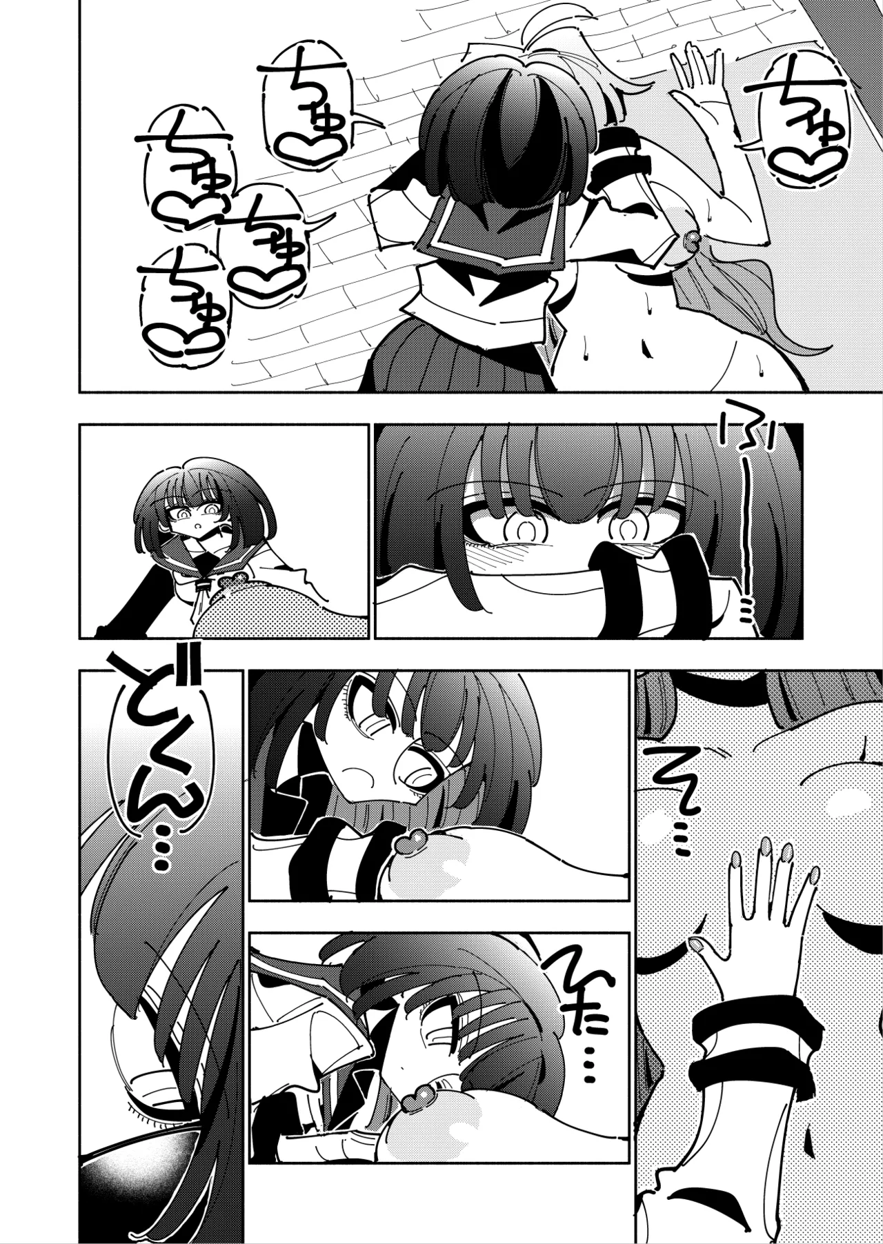 Shizuku to Shiori 3 - Page 130