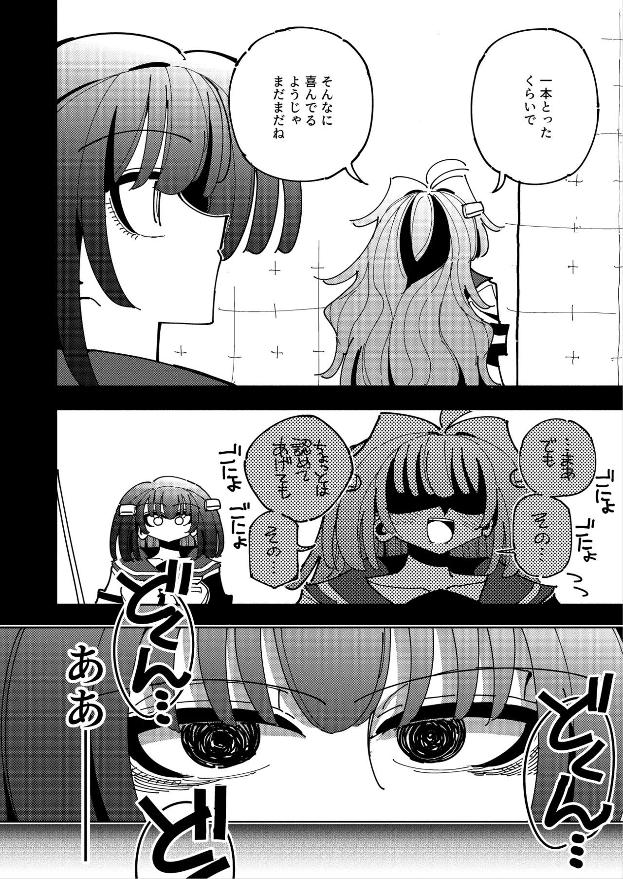 Shizuku to Shiori 3 page 132 original parody - handjob unusual pupils hentai manga - read online free