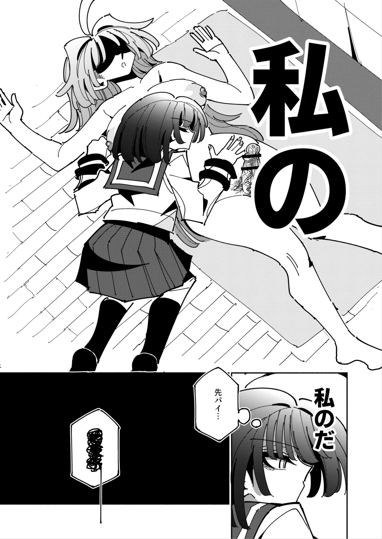 Shizuku to Shiori 3 page 133 original parody - handjob unusual pupils hentai manga - read online free