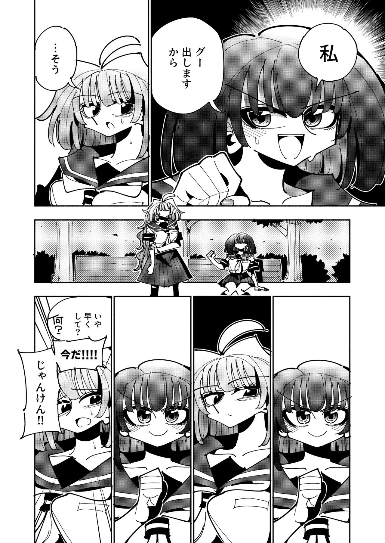 Shizuku to Shiori 3 - Page 138
