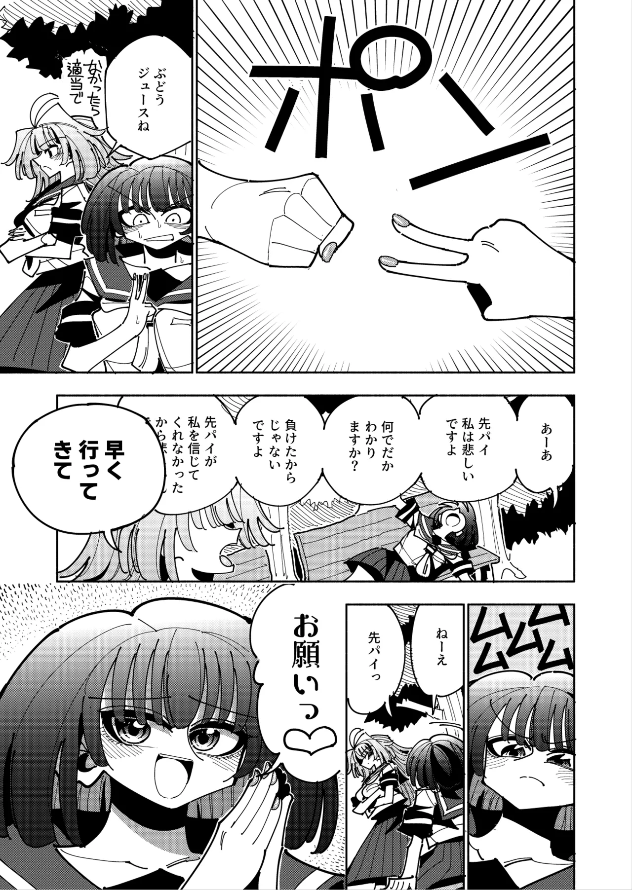 Shizuku to Shiori 3 - Page 139