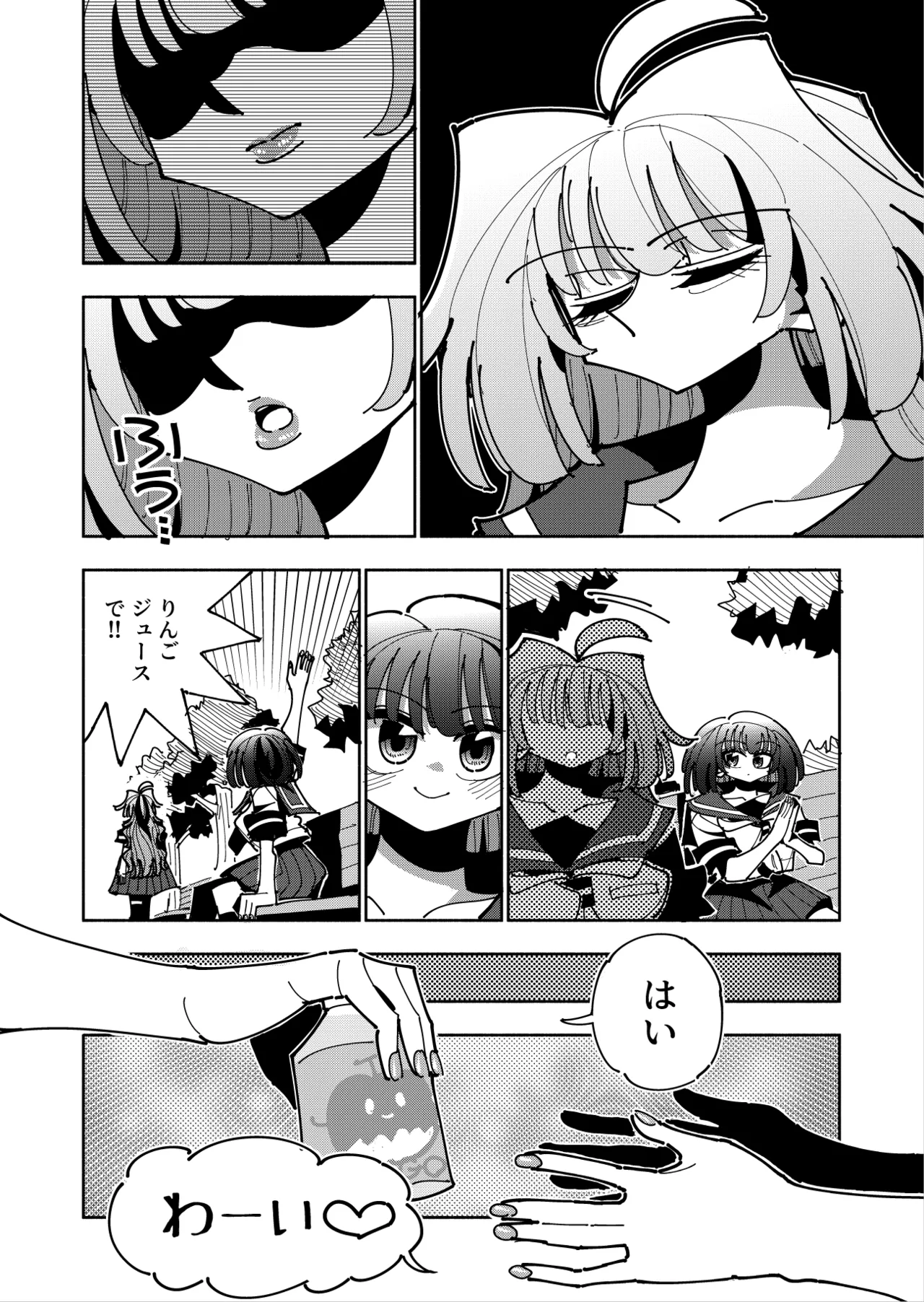 Shizuku to Shiori 3 page 140 original parody - handjob unusual pupils hentai manga - read online free